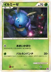 Illumise 006/040