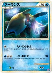 Relicanth 008/040
