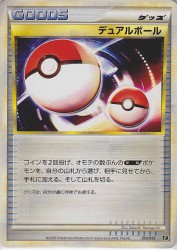 Dual Ball 010/015
