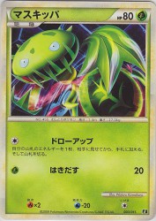 Carnivine 003/015