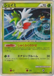 Shaymin 005/015