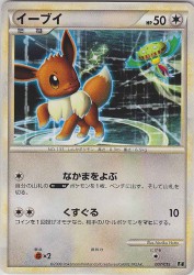 Eevee 007/015
