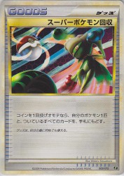 Super Scoop Up 009/015