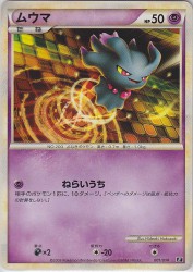 Misdreavus 001/014