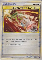 Pokémon Circulator 010/014