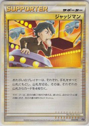 Judge 014/014