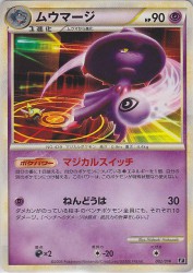 Mismagius 002/014