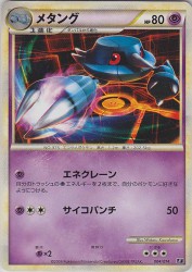 Metang 004/014