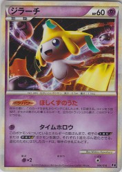 Jirachi 006/014