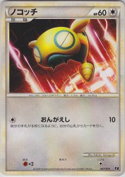 Dunsparce 007/014