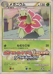Meganium 001/L-P