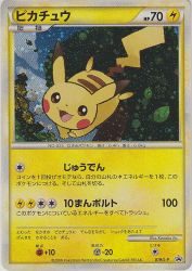 Pikachu 019/L-P