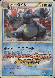 Feraligatr 002/L-P