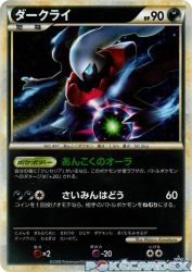 Darkrai 021/L-P