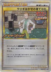 Professor Elm's Training Method 023/L-P