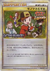 Copycat 024/L-P