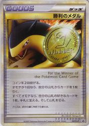 Victory Medal 027/L-P
