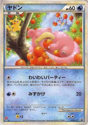Slowpoke 028/L-P