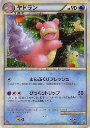 Slowbro 029/L-P