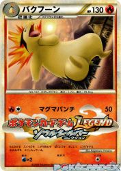 Typhlosion 003/L-P