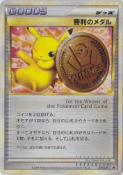 Victory Medal 031/L-P