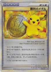 Victory Medal 033/L-P