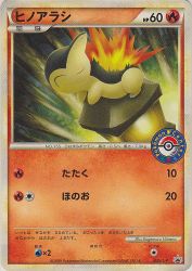 Cyndaquil 035/L-P
