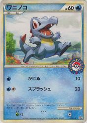 Totodile 036/L-P
