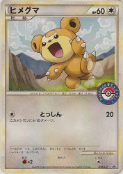 Teddiursa 039/L-P