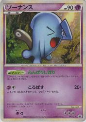 Wobbuffet 040/L-P