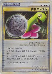 Victory Medal 041/L-P