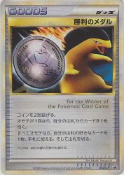 Victory Medal 042/L-P