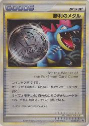 Victory Medal 043/L-P