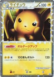Raichu 044/L-P