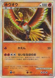 Ho-Oh 048/L-P