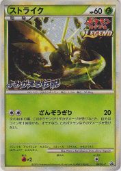 Scyther 049/L-P