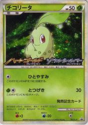 Chikorita 005/L-P
