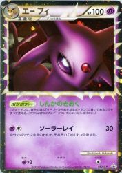 Espeon 053/L-P