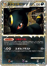Umbreon 054/L-P