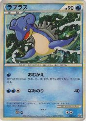 Lapras 058/L-P