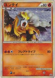 Entei 059/L-P