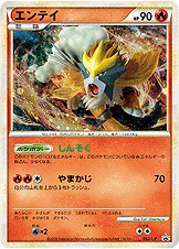 Entei 062/L-P