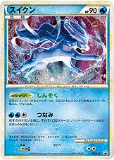 Suicune 063/L-P