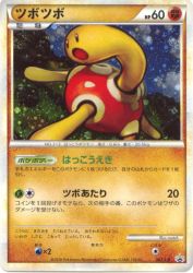Shuckle 067/L-P