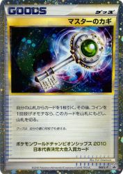 Master's Key 068/L-P