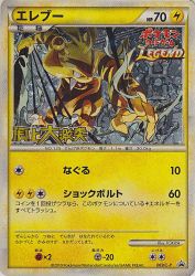 Electabuzz 069/L-P