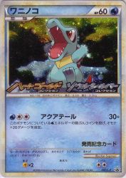 Totodile 007/L-P