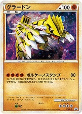 Groudon 072/L-P