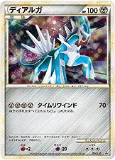 Dialga 074/L-P