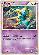 Deoxys 076/L-P